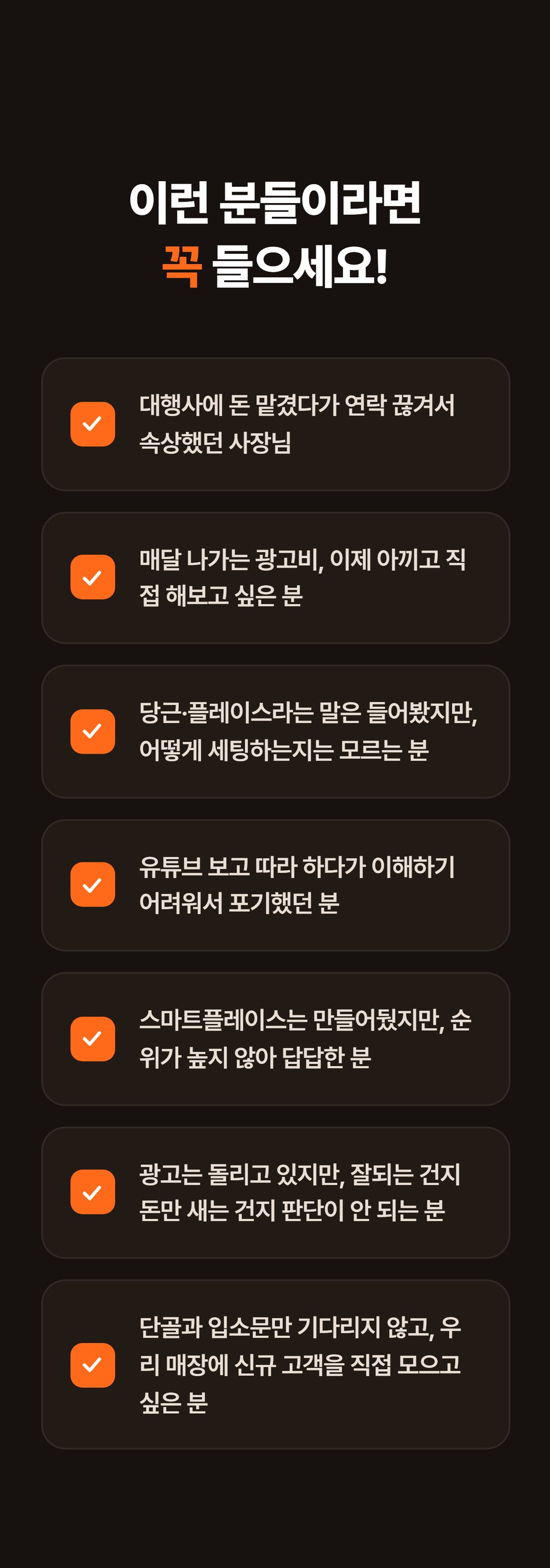 이런 분들이라면 꼭 들으세요