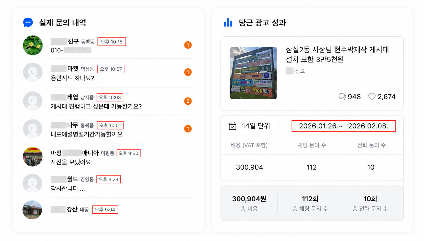 현수막 CPA 3,000원