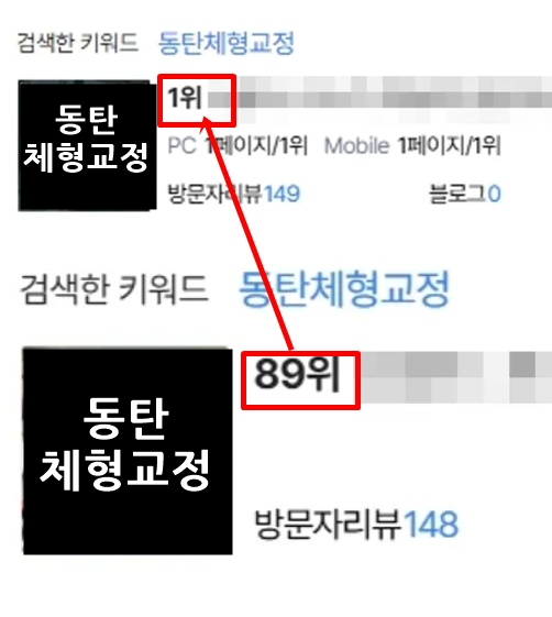 필라테스 센터 · 플레이스 89위 → 1개월 만에 1위