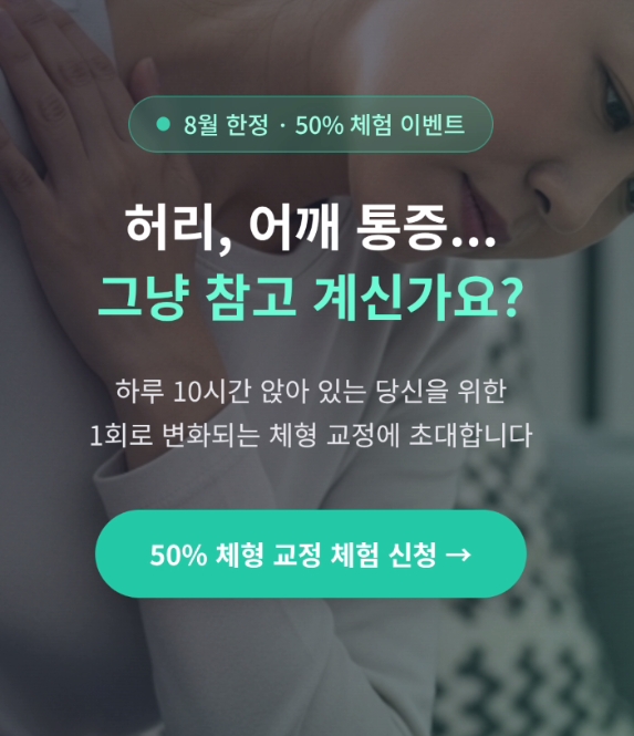 필라테스 체험 랜딩페이지